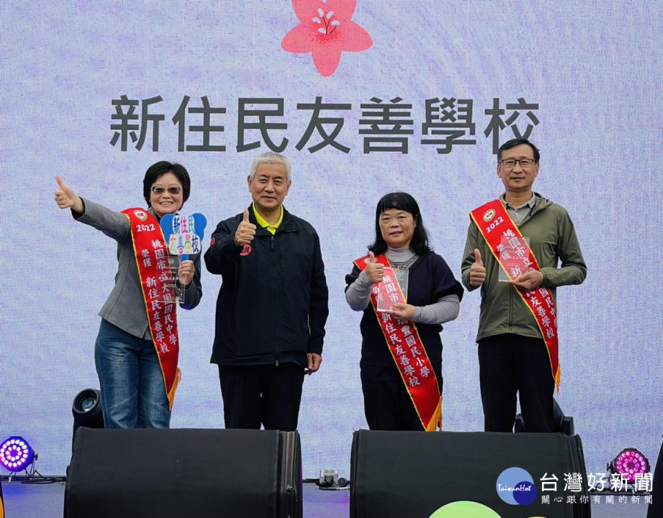 桃園市國際移民日暨新住民表揚活動       在陽明公園舉行