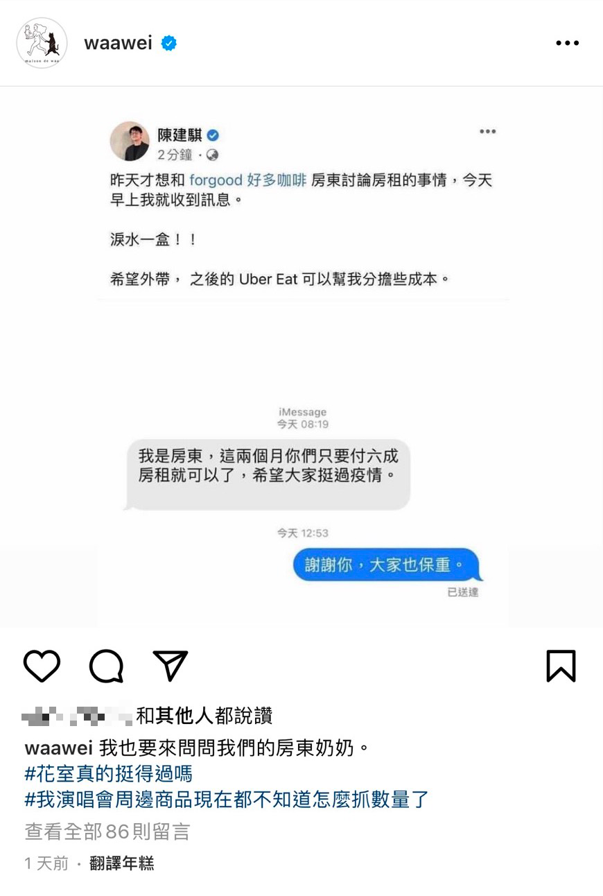 魏如萱擔心副業挺不過疫情。（圖／翻攝自Instagram）