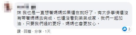 亡母突傳訊「長大了！要注意健康」秒噴淚：好想祢…媽媽還在就好了