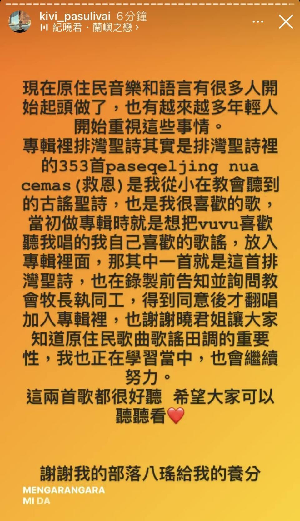 Kivi本人透過社群發聲，自嘲第一次入圍就感受到金曲獎能量的震撼教育。（翻攝自Kivi臉書）