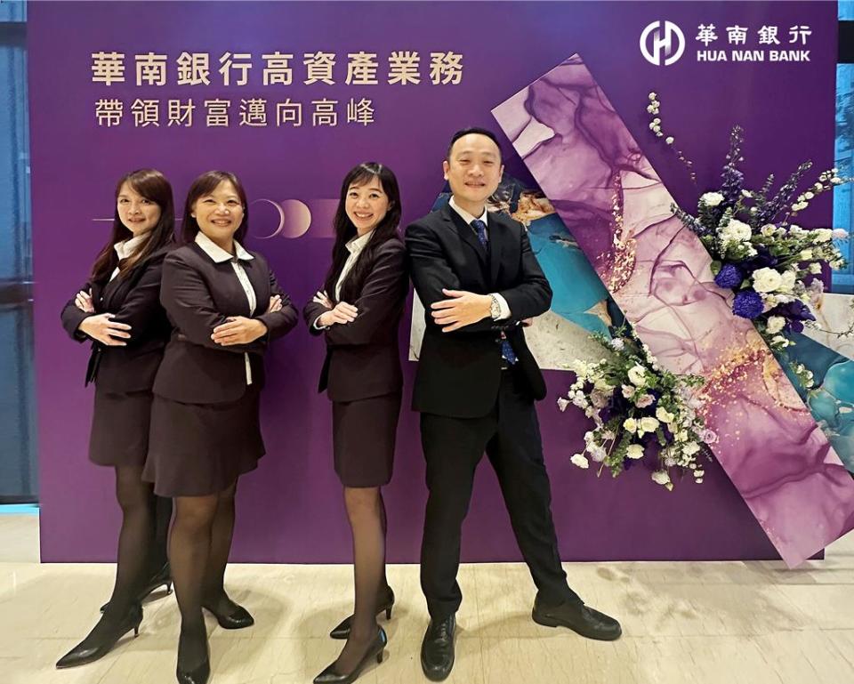 華南銀行擁有堅強的高資產理財顧問團隊提供客戶全方位理財規劃。 圖／華南銀行提供   