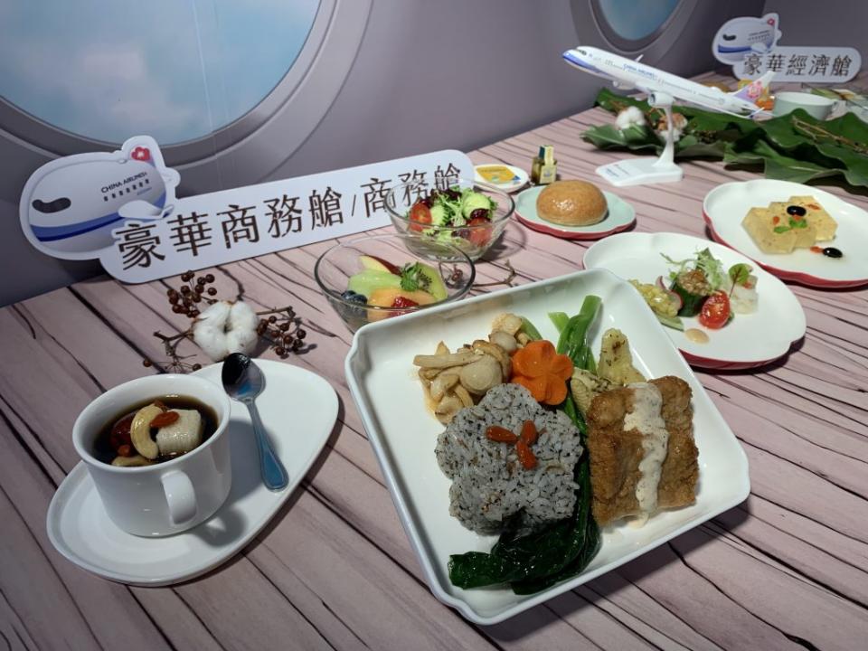 華航攜手陽明春天餐廳研發「空中旅人純淨蔬食」，寫下首次米其林綠星餐點高空上菜的紀錄。 （記者戴淑芳攝）