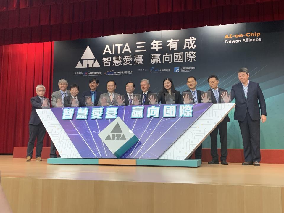 經濟部3年前推動「台灣人工智慧晶片聯盟（AITA）」，累計有151家會員，並促成AI晶片研發投資逾200億元，今（29）日舉行成果發表會，並期許未來帶動半導體創造達2300億元產值。圖／記者呂俊儀攝