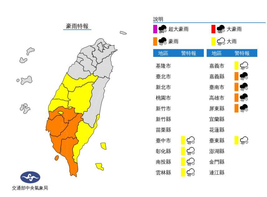 （中央氣象局提供）