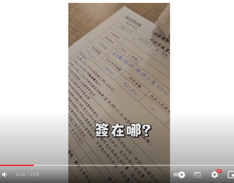 ▲羅傑也分享「最貴的勞報單」的影片，也坦承被自己的好運氣嚇到。（圖／ 羅傑YouTube）