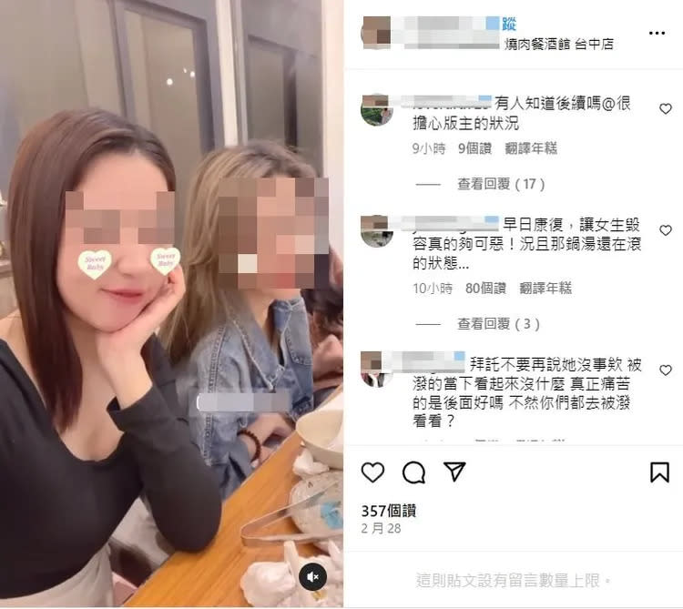 網有湧入傷者孫姓女子IG留言關心。翻攝自當事人IG