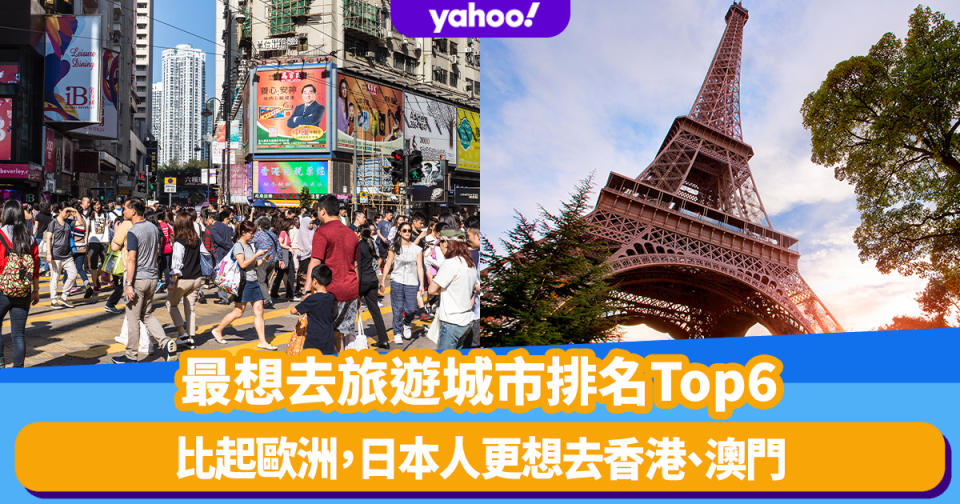 最想去的旅遊城市排名Top6！比起歐洲日本人更想去香港、澳門：想在賭場中尋求刺激