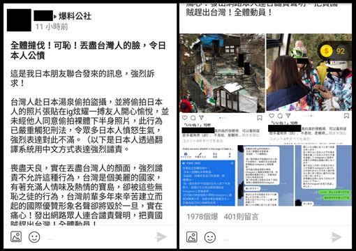 原PO上爆料公社貼出與日本友人的對話。（圖／翻攝自爆料公社）