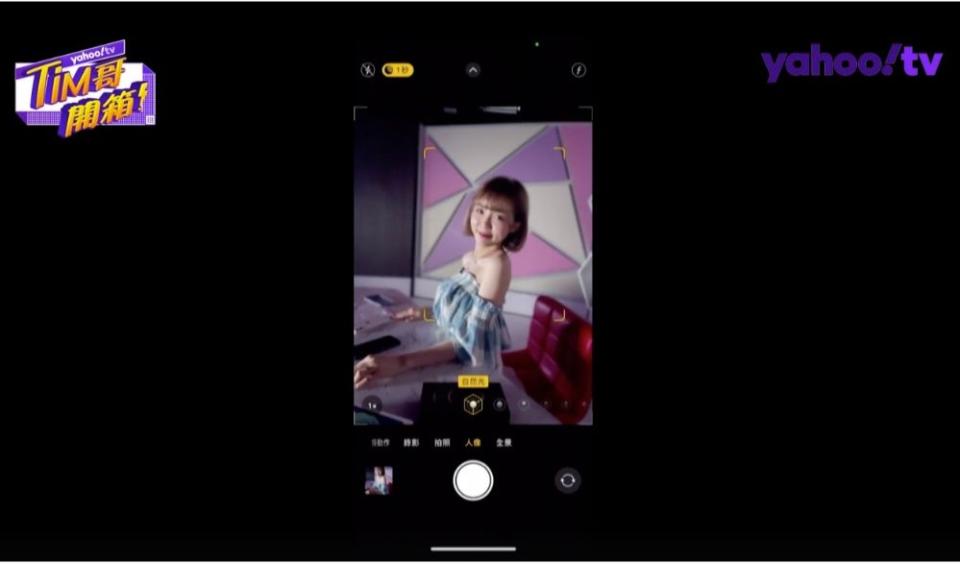 ▲iPhone 12 Pro Max在低光源下對焦數度變更快，圖片來源：取自Yahoo!tv Tim哥開箱