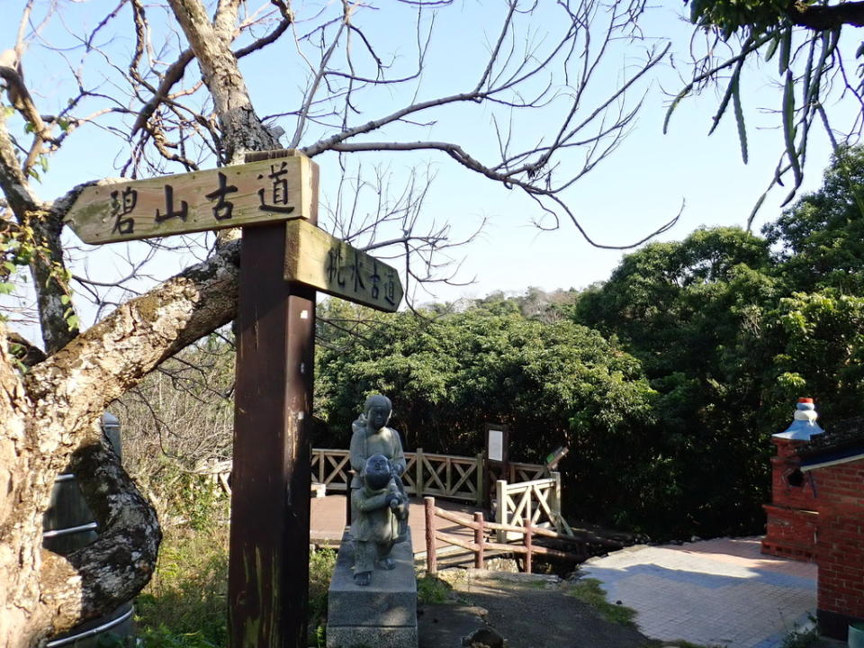 挑水古道＋碧山古道