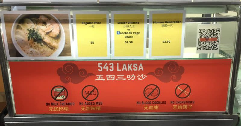 543 Laksa - A picture of their storefront