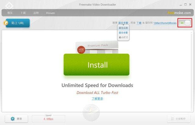 freemake video downloader-8