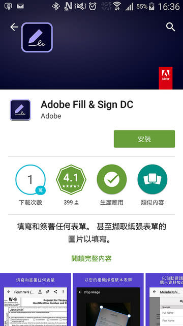 全新Adobe Acrobat DC上市 電子簽署 超神速