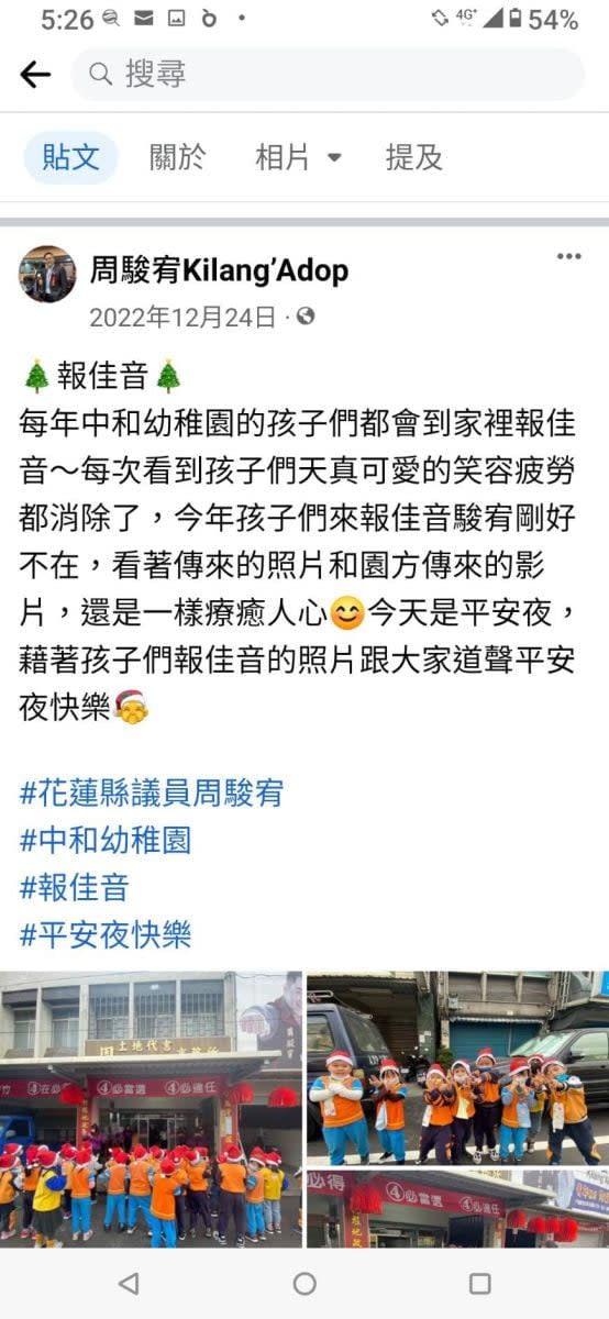 周駿宥傳出去年聖誕節前遭擄走，從他的臉書貼文也可發現平安夜當天他不在家。