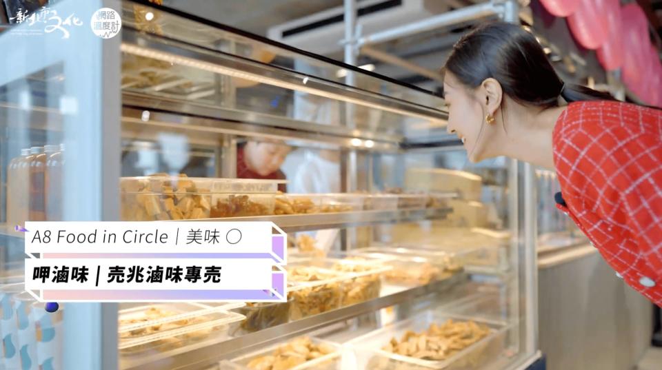 2023台灣設計展美味O Food in Circle「売罩滷味專売」。