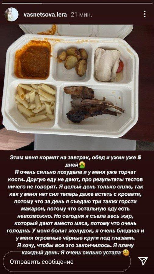 瓦斯涅佐娃抱怨隔離飯店內的食物難以下嚥。（翻攝自推特）