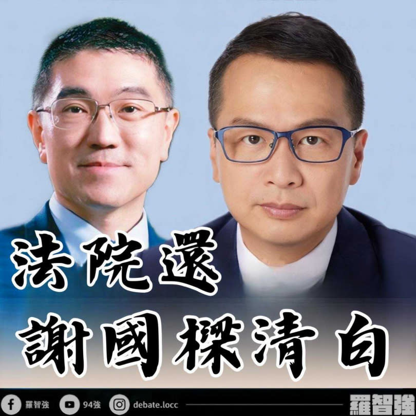 國民黨立委羅智強表示，綠營用欺負韓國瑜那套欺負謝國樑。（圖／翻攝自羅智強臉書）