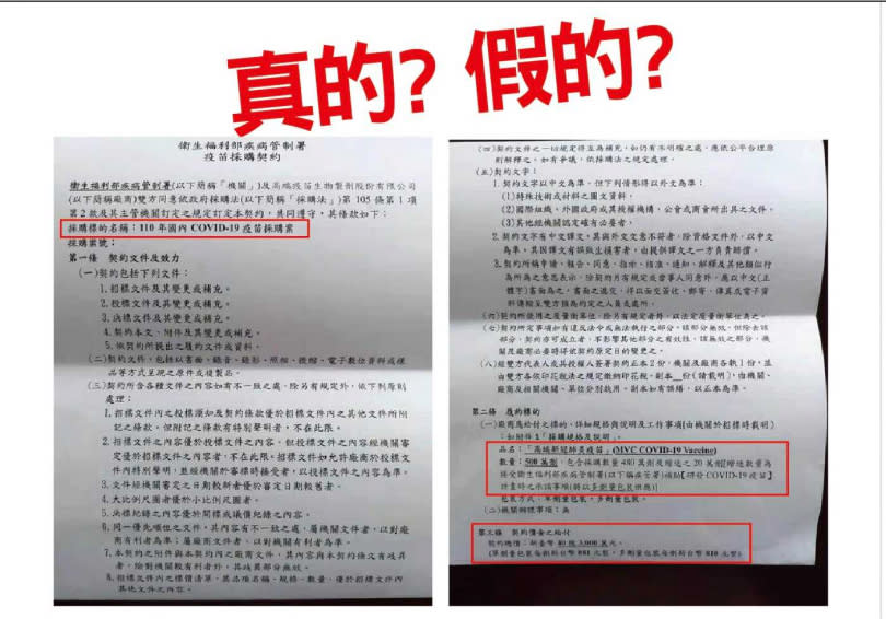 國民黨團書記長鄭麗文今天痛批，政府不積極引進國劑疫苗壓制疫情，若還同意給予國產疫苗不需做第三期實驗就可以給國人接種，是非常不人道且殘忍的政治決定。（圖／國民黨立院黨團）