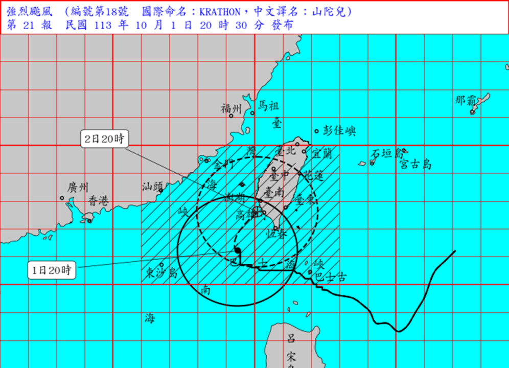 颱風山陀兒警報圖。（圖取自中央氣象署網站）