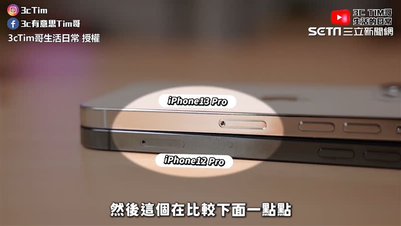 iPhone13孔位和前一代不太一樣（圖／翻攝自「3cTim哥生活日常」）