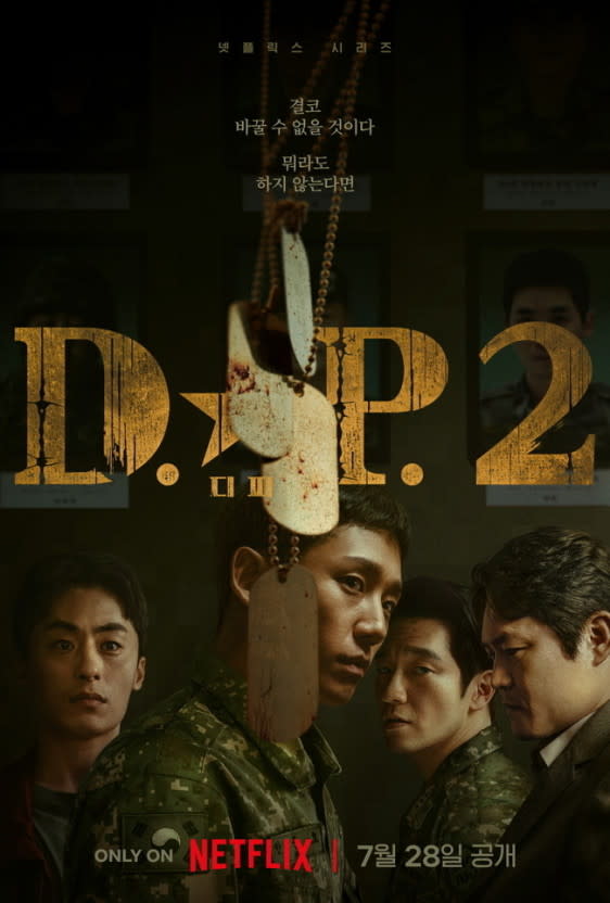 （圖源：Netflix《D.P.：逃兵追緝令2》海報）