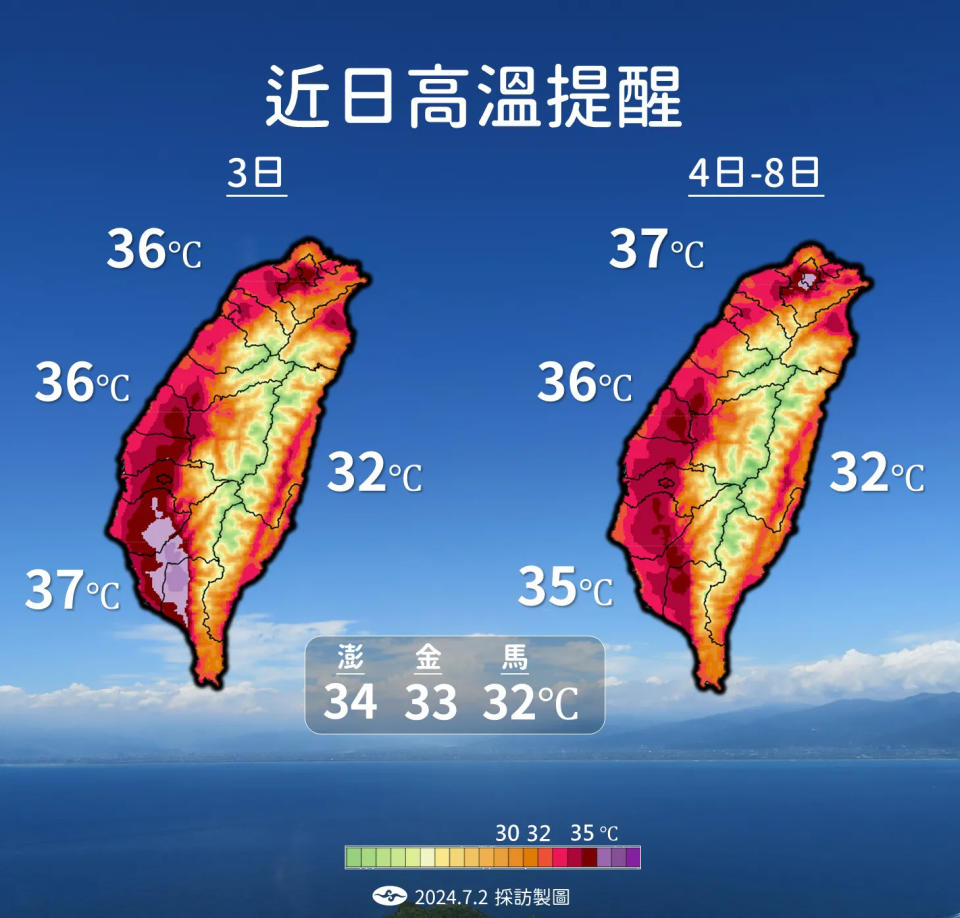 <strong>下週一前各地高溫炎熱，高雄、屏東的內陸地區以及雙北地區有機會出現37度以上高溫。（圖／中央氣象署提供）</strong>