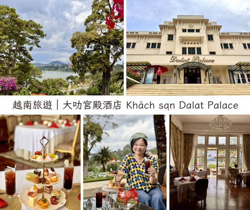 越南｜大叻宮殿酒店 Khách sạn Dalat Palace