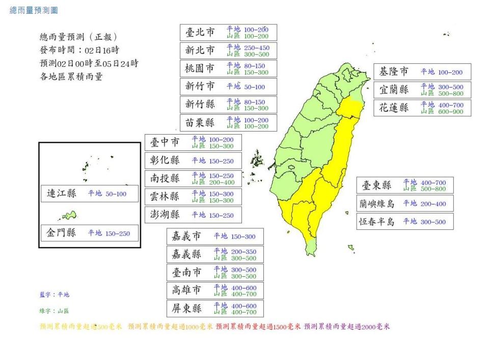 颱風海葵總雨量預測圖。（圖取自中央氣象局網站）