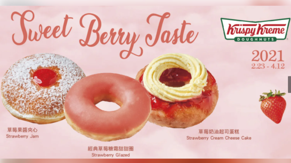 Krispy Kreme除了草莓季，也推出買一送一、禮盒等優惠。（圖／翻攝自Krispy Kreme官網）