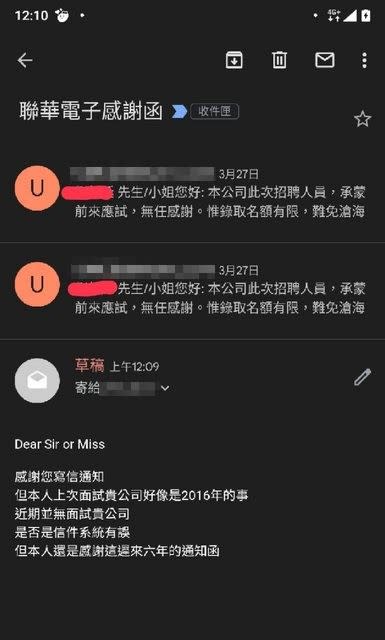 時空旅人？他面試完6年後「人資突寄感謝函」網笑翻：快all in台積電