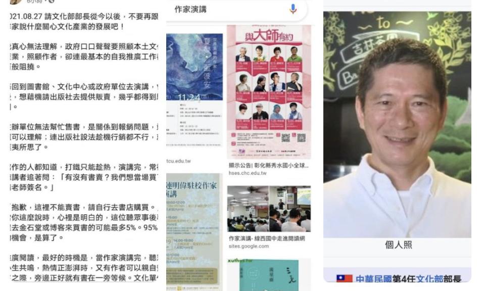 蔡詩萍》李部長，就讓作家演講時順道可以賣書吧！這是三贏耶！