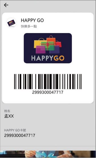 6.結帳時打開 Android Pay，點擊要使用的會員卡， 便會出現條碼供店員掃描。