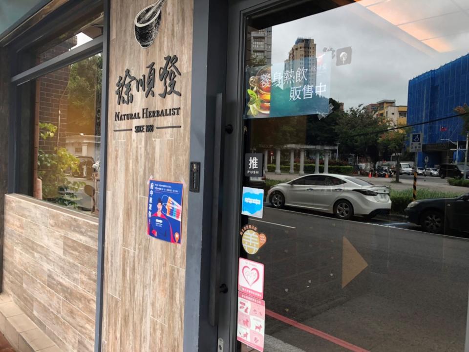 新北寵物友善店家類型多，連中藥行也響應加入行列。   圖：新北市動保處提供