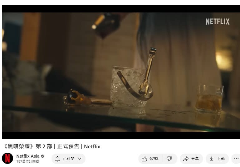 捕捉到兇手身穿淡藍色裙子。（圖／翻攝netflix YouTube）