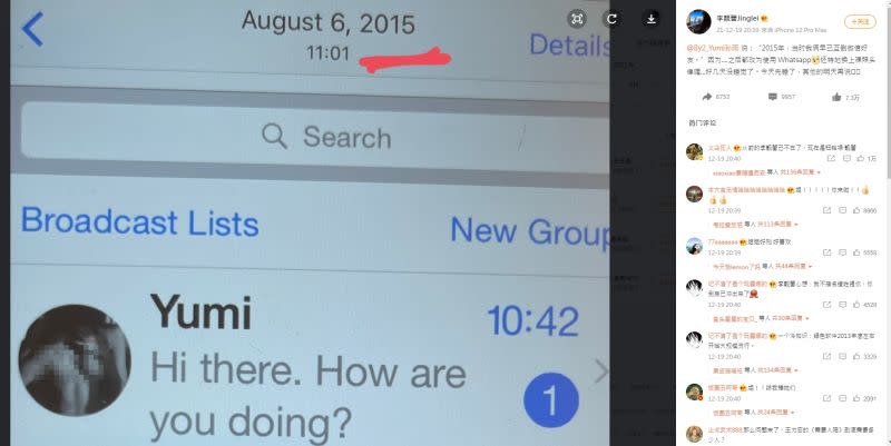 ▲李靚蕾曬出證據，打臉Yumi沒聯絡王力宏的聲明。（圖／翻攝微博）