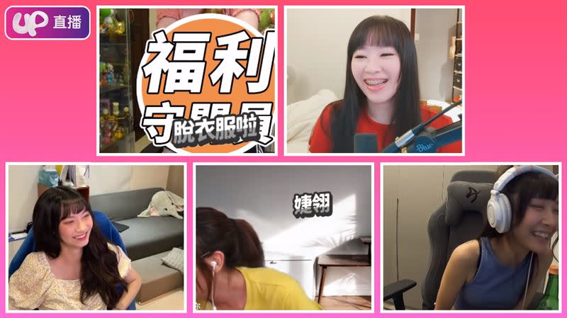 解婕翎被好朋友「進攻」到受不了脫衣服。（圖／翻攝自解婕翎YouTube）