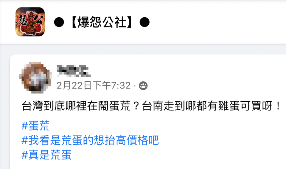 圖／翻攝自爆怨公社