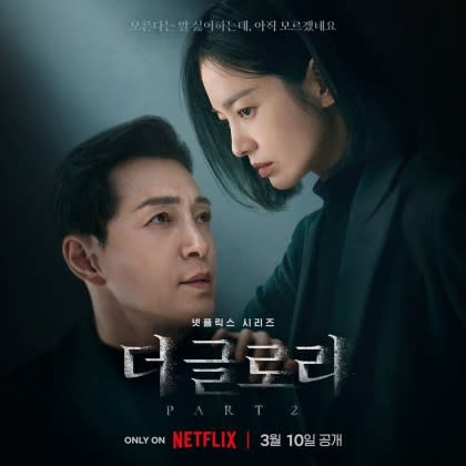 從宋慧喬對每人不同的神情與態度猜測劇情走向。（圖／翻攝自Netflixkr IG）