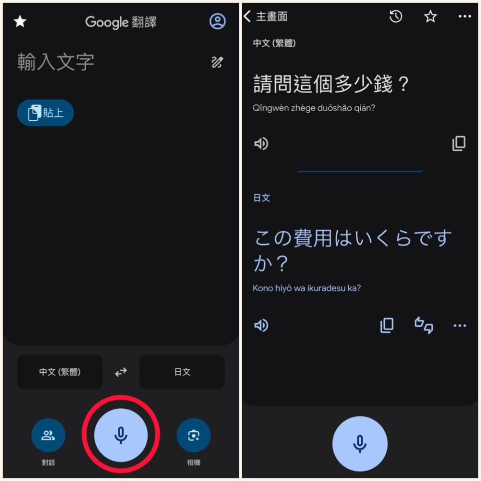 iPhone內建隱藏版功能：內建Google翻譯（圖片來源/編輯拍攝）