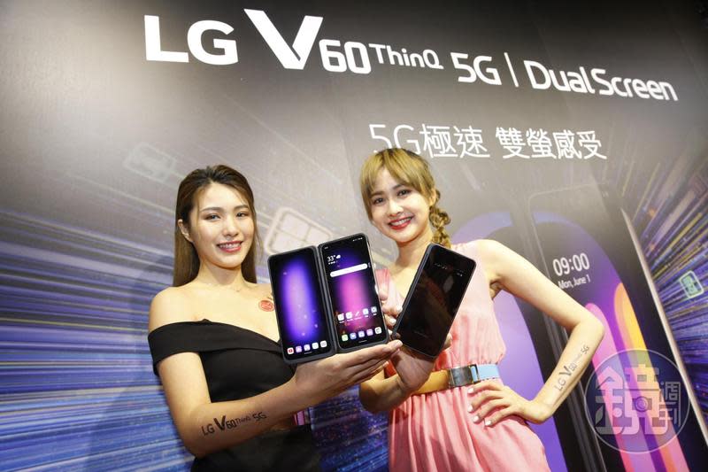 LG在台推出首款雙螢幕5G手機，搶食5G換機潮。