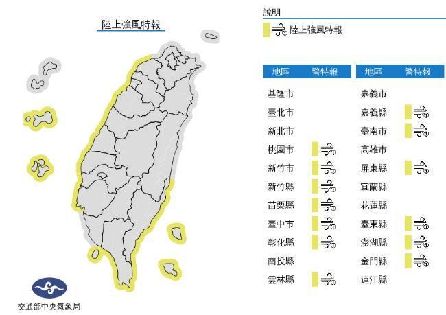 中央氣象局發布陸上強風特報。（中央氣象局提供）