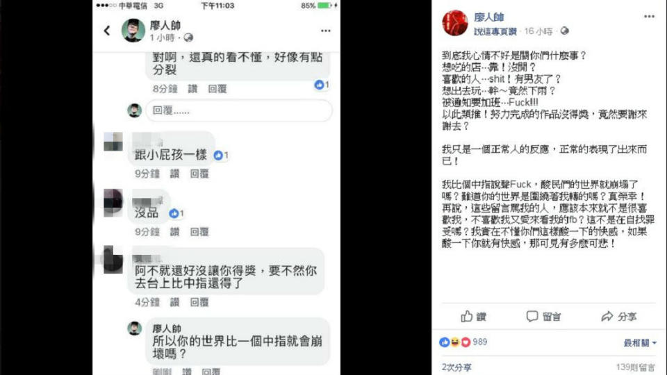 不少網友在廖人帥臉書留言灌爆，他也不客氣地回嗆反擊。(圖／翻攝自廖人帥臉書)