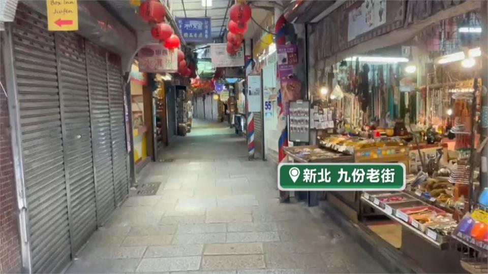 雙北第三級警戒！九份老街變空城「店員比遊客多」