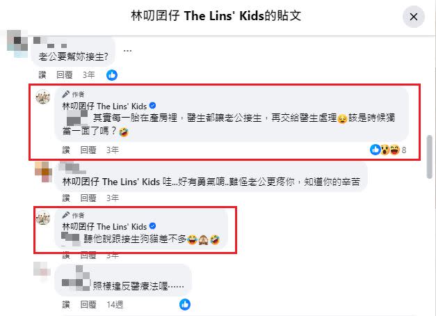 林叨媽曾向網友透露「醫師都讓老公接生」，引發輿論。（圖／翻攝自林叨囝仔 The Lins` Kids粉專）