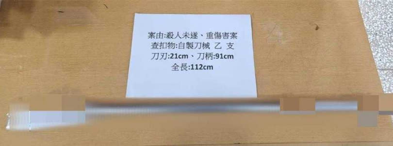 警方查扣21公分刀刃、全長112公分的自製刀械。（圖／翻攝畫面）