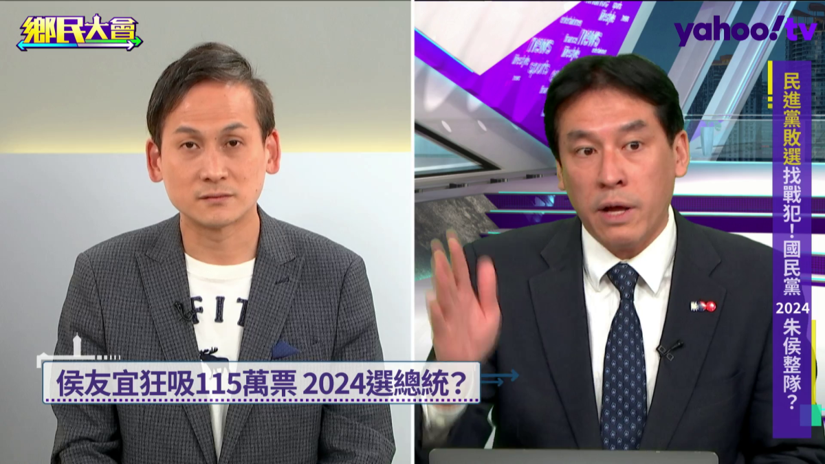[討論] 暐瀚：侯友宜2024必選 就算無黨也會選