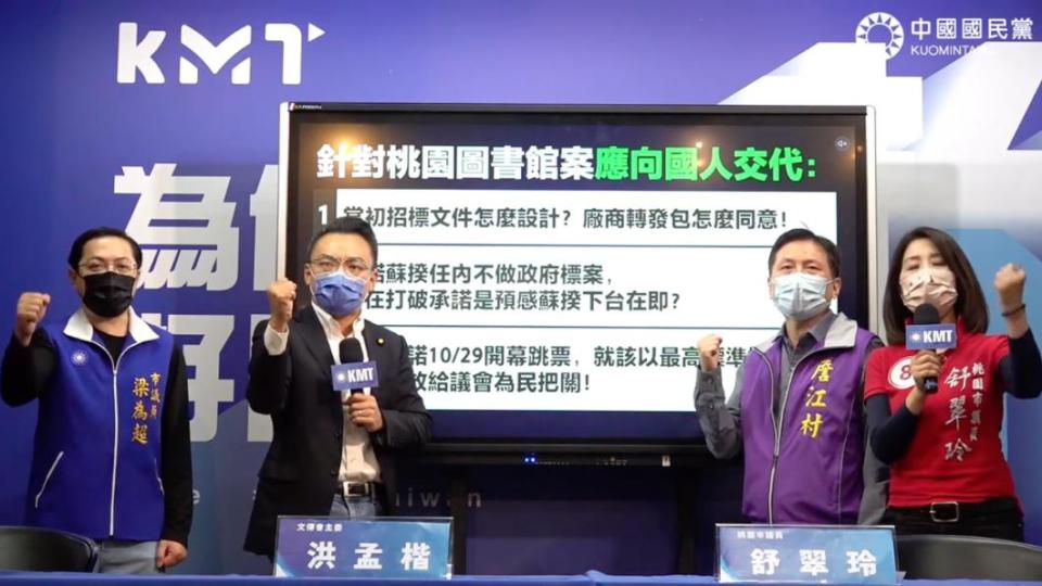 圖片說明：國民黨召開記者會揭露蘇貞昌女兒以轉包方式接下政府標案。（圖／國民黨提供）