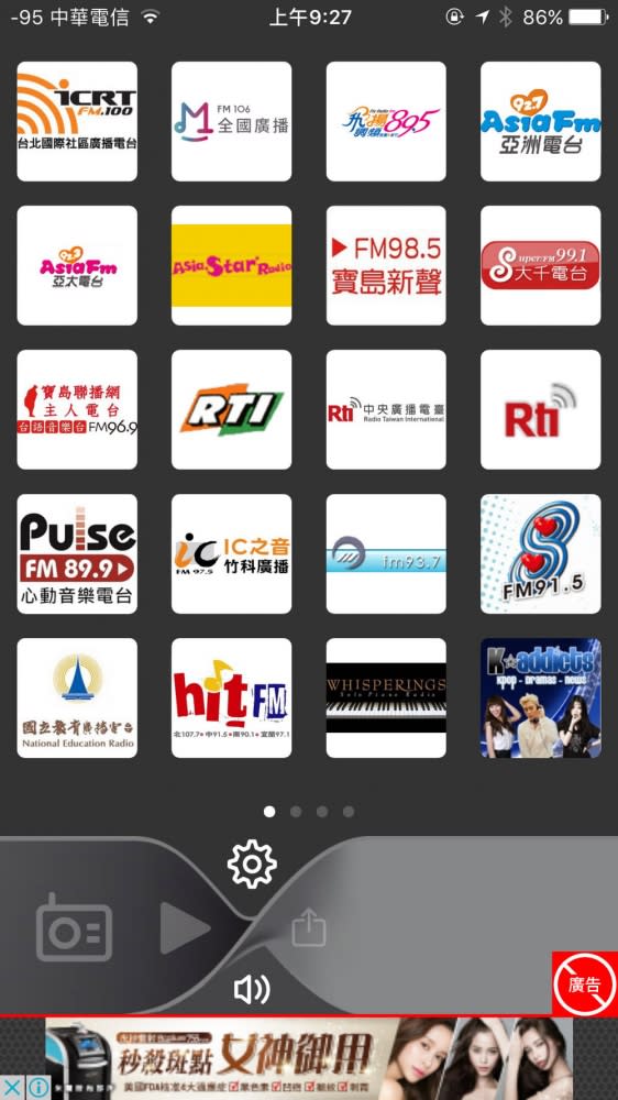 聽不完的收音機！「廣播APP」大PK！