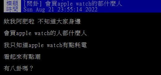 買Apple Watch只為了潮？過來人揭「2大優點」超實用：已經回不去了