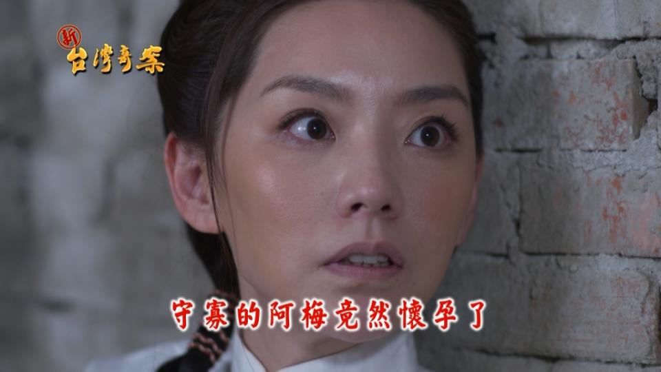 《新台灣奇案-EP3我有三個姓》阿梅及秀賢被陷害 雙雙浸豬籠！！！